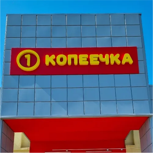 Kopeyeçka şəkil 1