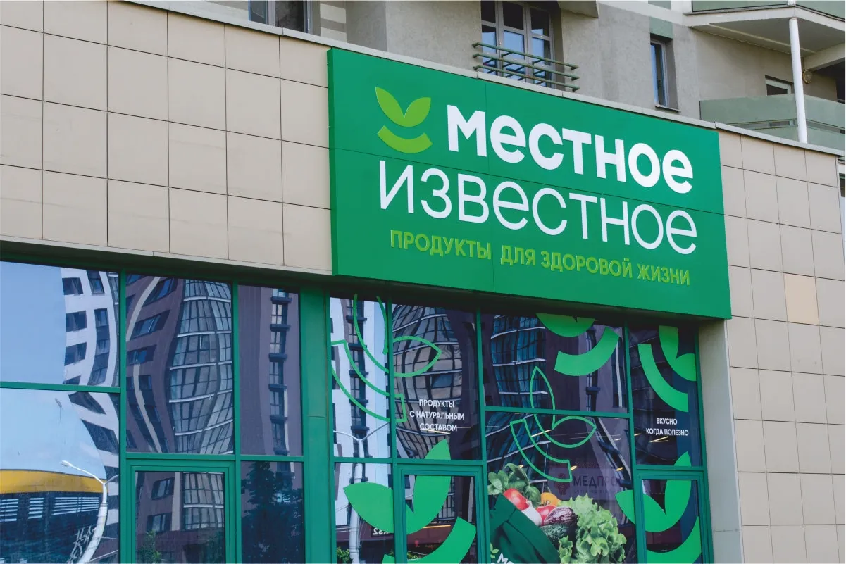 Mestnoye İzvestnoye, Belarus